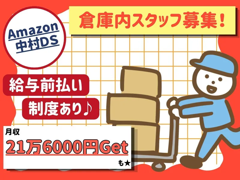 NXキャリアロード株式会社 名古屋支店