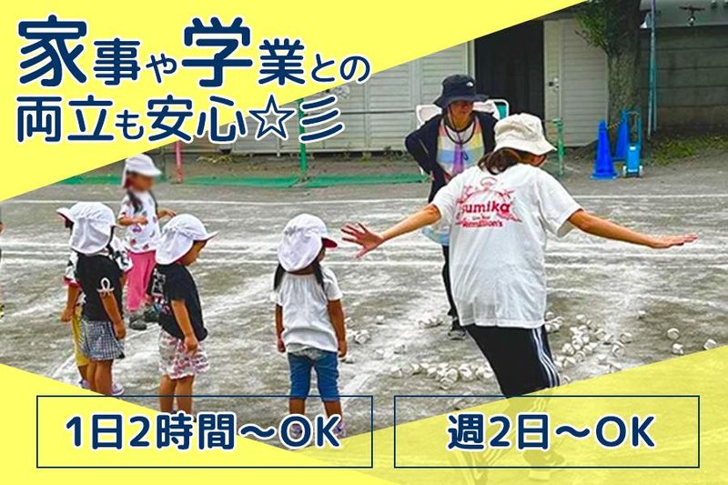 有限会社ビクトリースポーツクラブのアルバイト・バイト求人情報-02