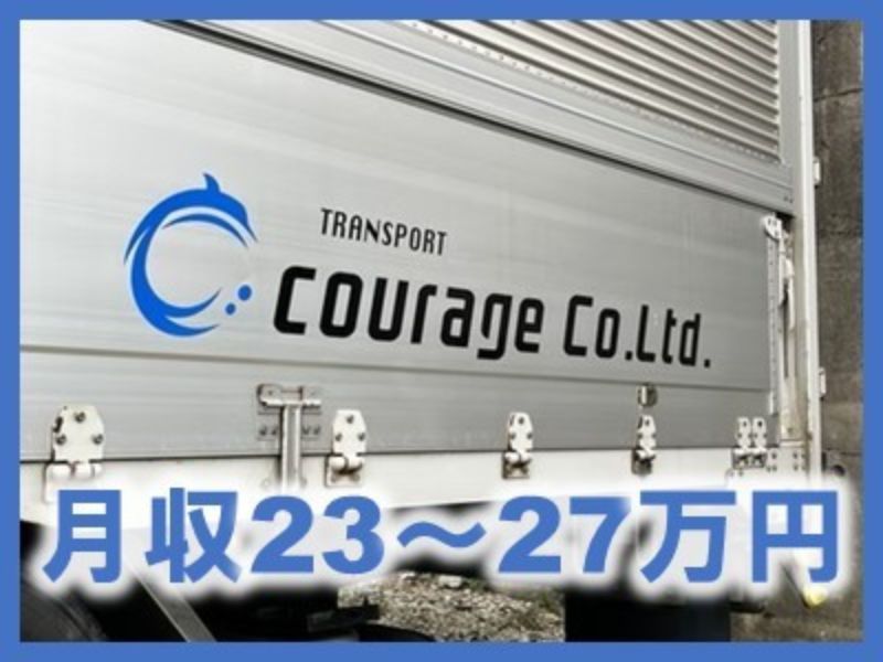 カーレッジ株式会社