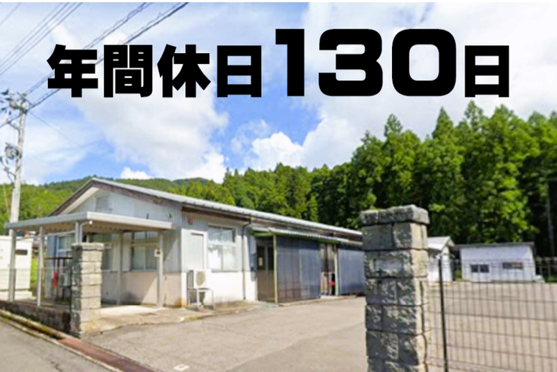 日華化成有限会社の求人・転職情報