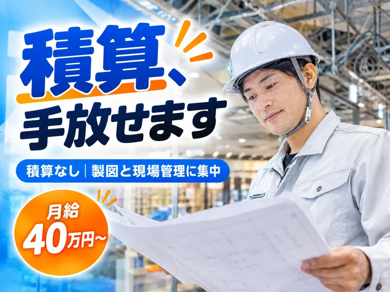 株式会社HOKUSHIN-EBAの求人・転職情報