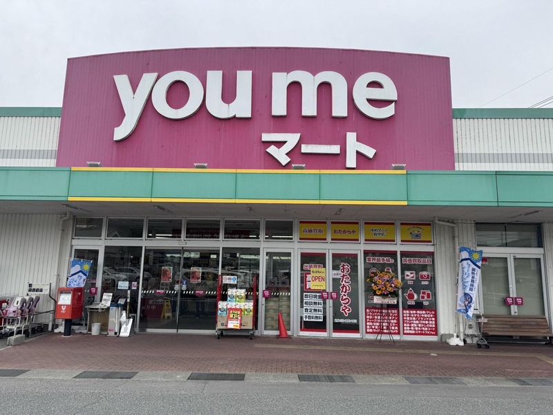 おたからや　ゆめマート府中店/双京商事株式会社のアルバイト・バイト求人情報-04