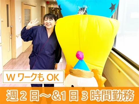 太陽の家 デイサービスセンターのアルバイト・バイト求人情報