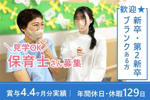 社会福祉法人恩賜財団神奈川県同胞援護会の求人・転職情報
