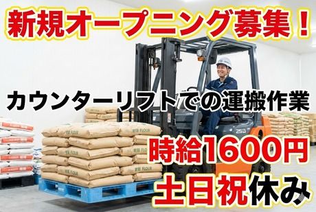 株式会社サポート西宮営業所のアルバイト・バイト求人情報-31