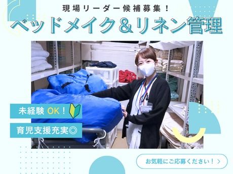 ワタキューセイモア株式会社の求人・転職情報
