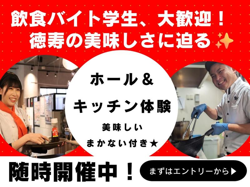 札幌市開催|5daysインターンシップ|ホール&キッチン体験