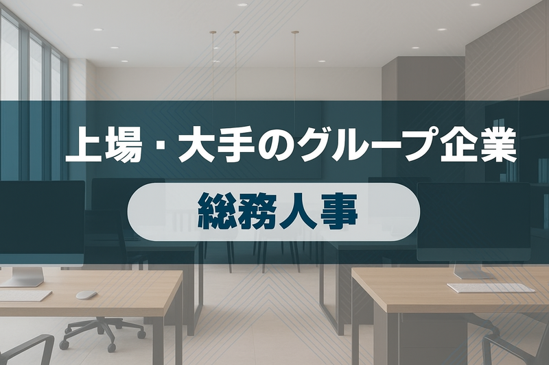 滋賀電子株式会社の求人・転職情報