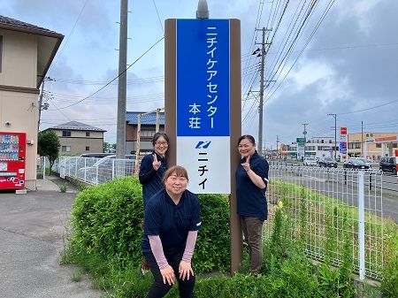 株式会社ニチイ学館の求人・転職情報