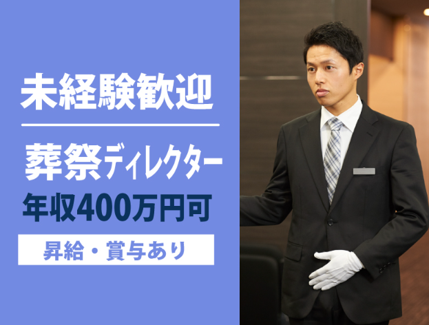 株式会社栴檀の求人・転職情報