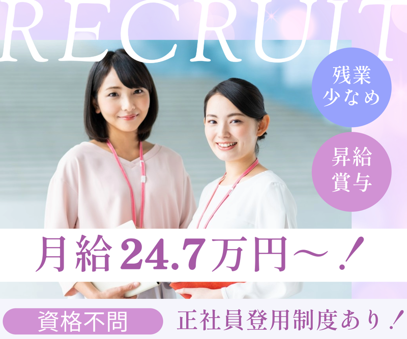 株式会社東京カウンセリングセンターの求人・転職情報