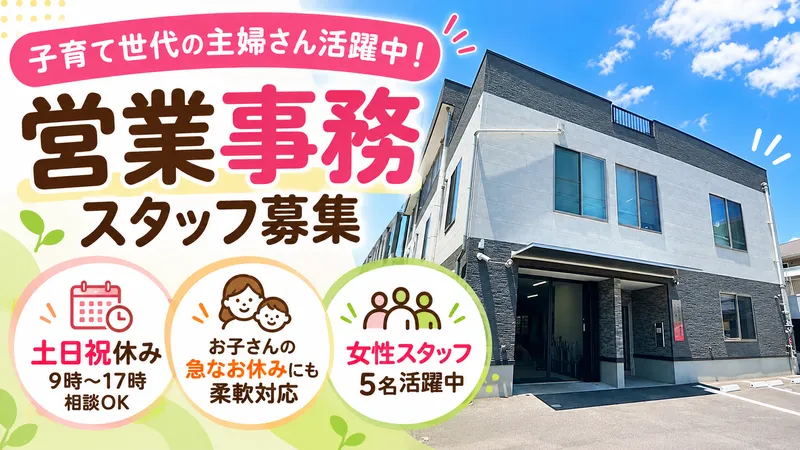 株式会社消防試験協会のアルバイト・バイト求人情報