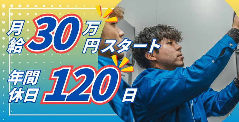 株式会社オーエイ技建-0001の求人・転職情報