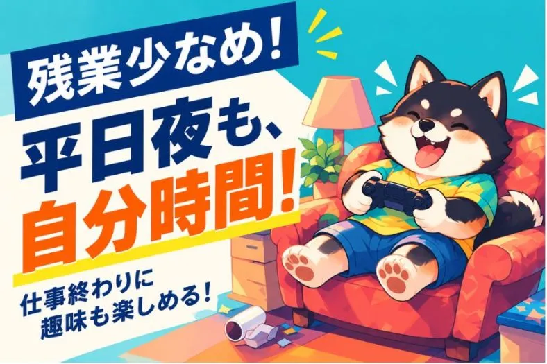 株式会社ニチギワールドのアルバイト・バイト求人情報