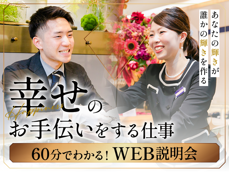 株式会社宝石時計の武内
