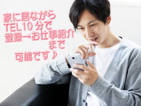 株式会社パワーキャスト