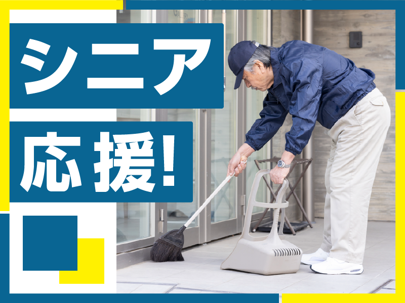 第一相互株式会社のアルバイト・バイト求人情報-02