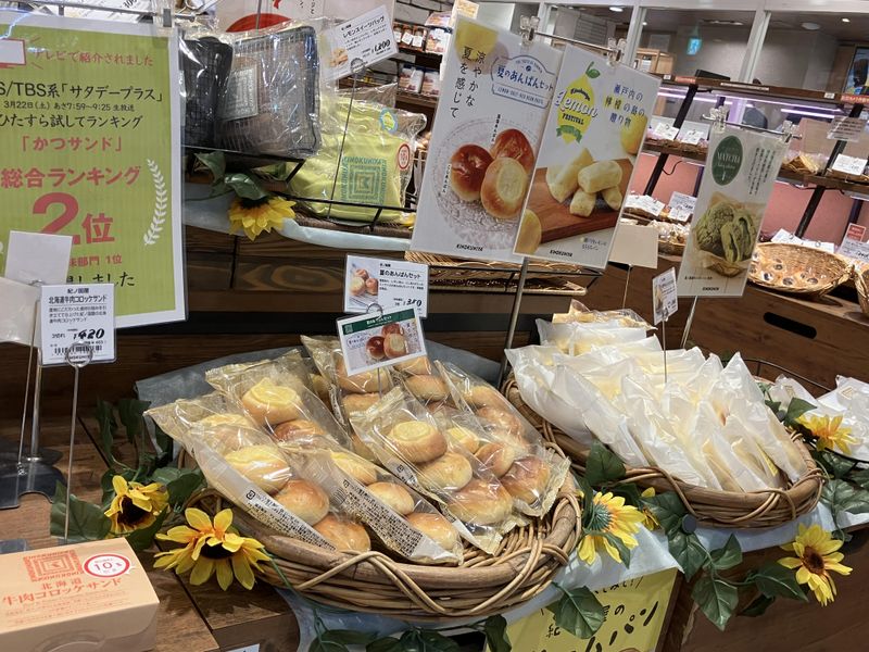 紀ノ国屋ベーカリー　中野駅店のアルバイト・バイト求人情報-02