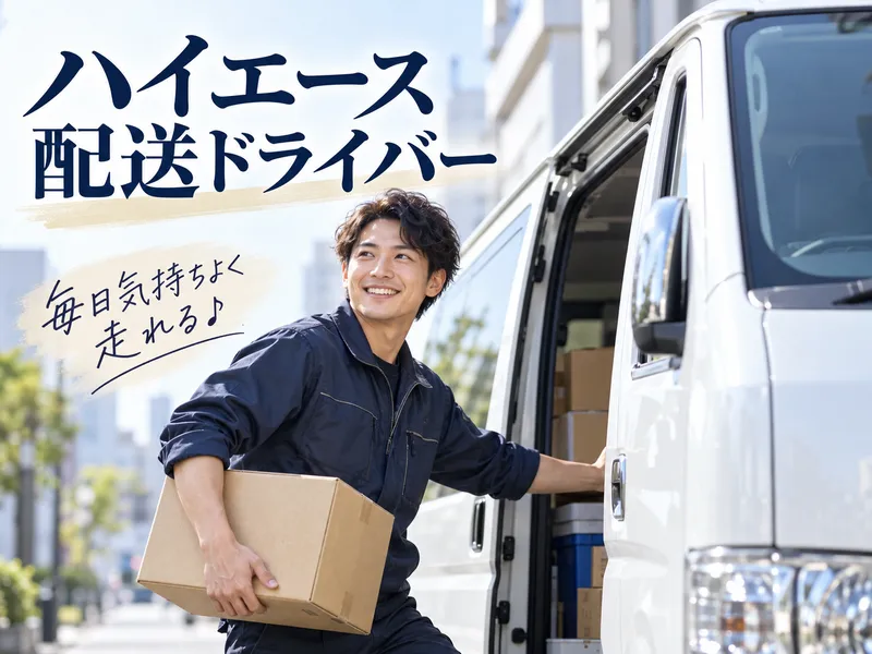 株式会社ホップのアルバイト・バイト求人情報