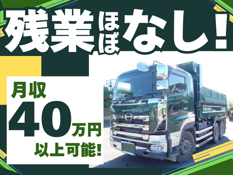 岡興産運輸株式会社の求人・転職情報