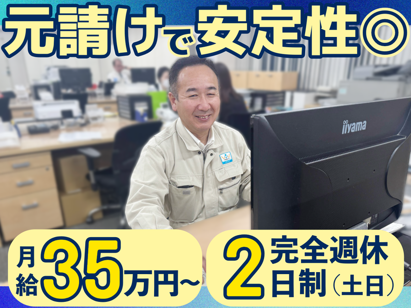 株式会社スリーヴイアメニティの求人・転職情報
