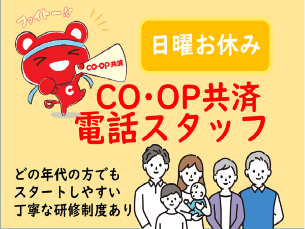 トランスコスモス株式会社の求人・転職情報