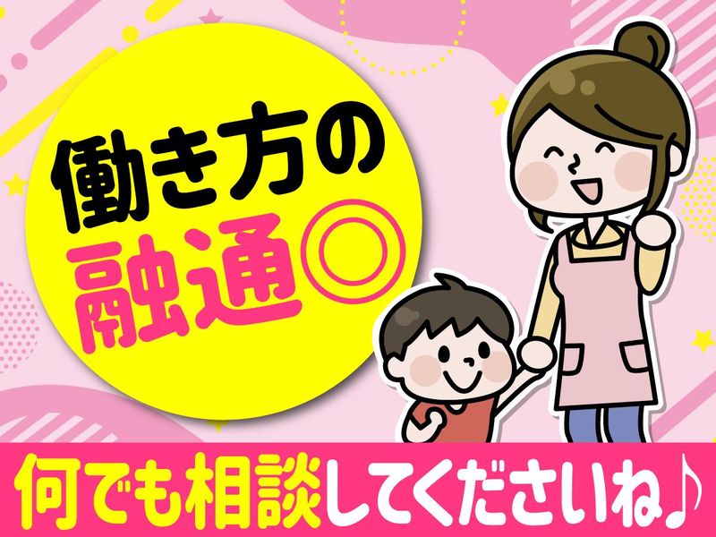 水岩運送株式会社　神戸流通センター営業所のアルバイト・バイト求人情報-05