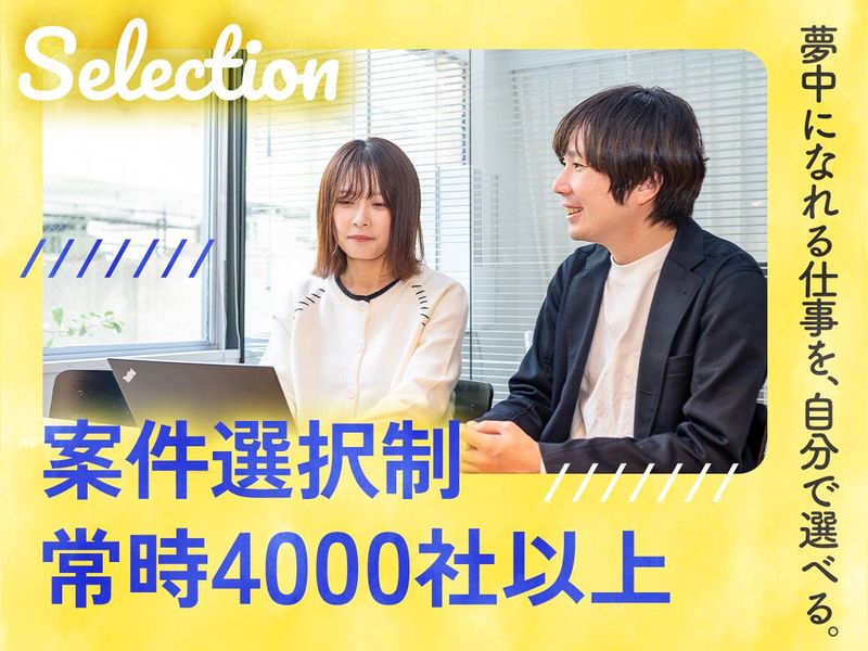 ファンタレイ株式会社　大阪支社のアルバイト・バイト求人情報-05