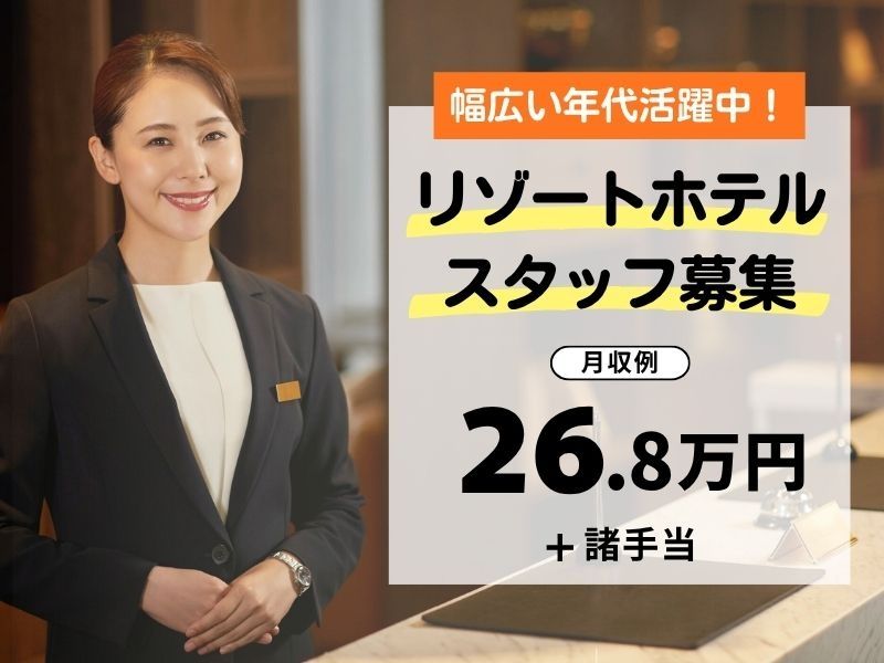 株式会社アソシエの派遣求人情報