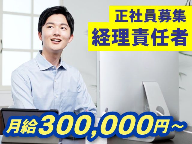 株式会社 太陽運輸の求人・転職情報