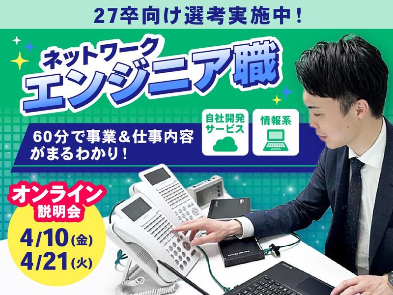 株式会社アイルネット