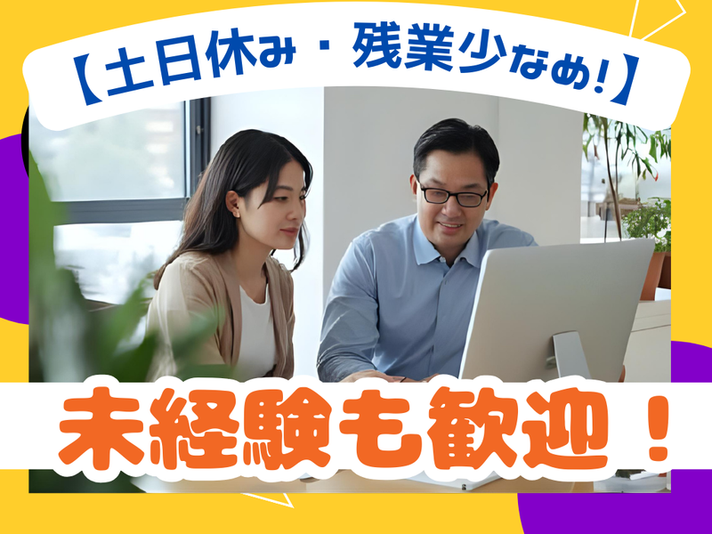 株式会社岩崎の求人・転職情報