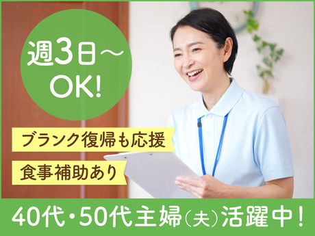 アイメディケア　アイホーム　まつど中央のアルバイト・バイト求人情報-15