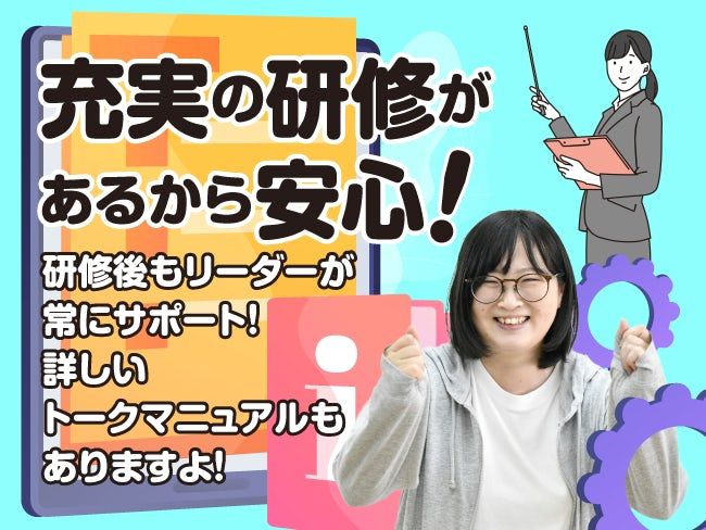 株式会社CTI情報センターの求人・転職情報