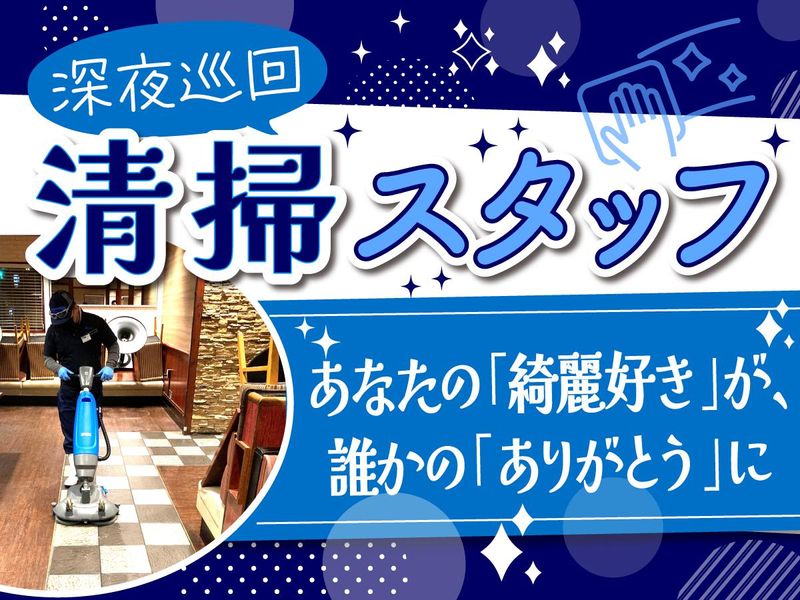 株式会社すかいらーくD&Mのアルバイト・バイト求人情報-20