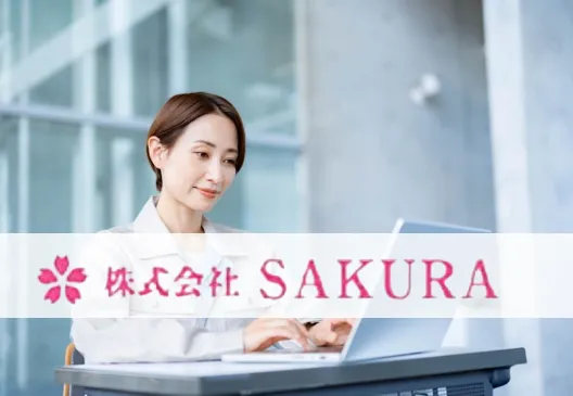 株式会社SAKURAのアルバイト・バイト求人情報