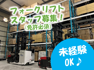 株式会社 TIES(タイズ)-0007の求人・転職情報