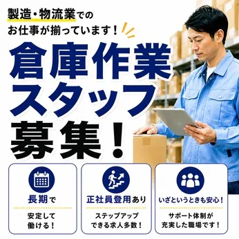 株式会社ヒューマンインプリンクのアルバイト・バイト求人情報-46