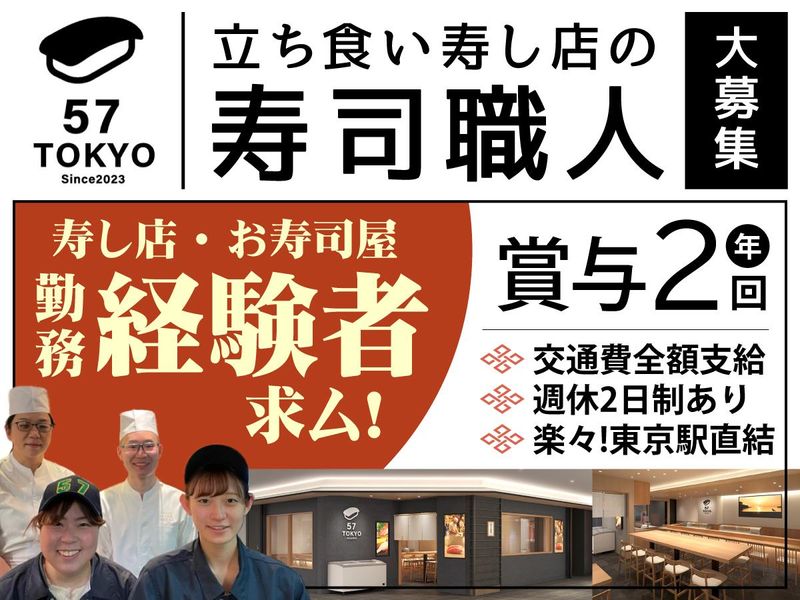 札幌シーフーズ株式会社の求人・転職情報