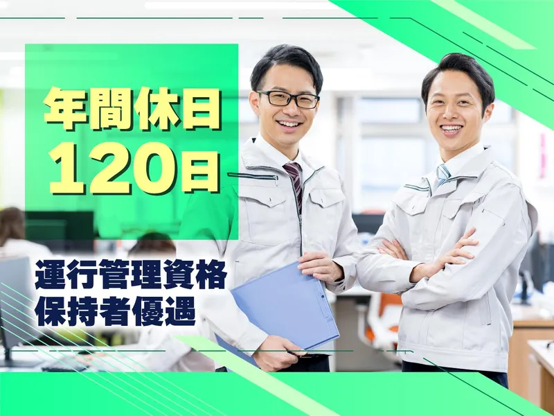 市川市大洲の物流倉庫/株式会社アルティロジのアルバイト・バイト求人情報