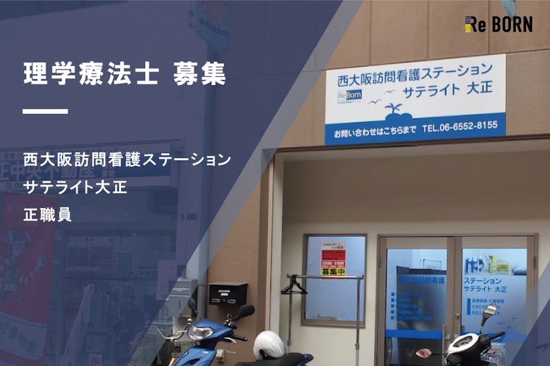 株式会社Ｒｅ　ＢＯＲＮ-0027の求人・転職情報