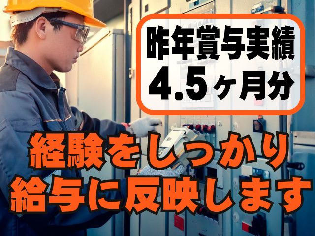 シマエンジニアリング株式会社の求人・転職情報