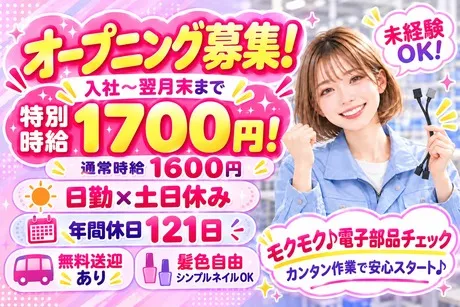株式会社Jフォスターのアルバイト・バイト求人情報