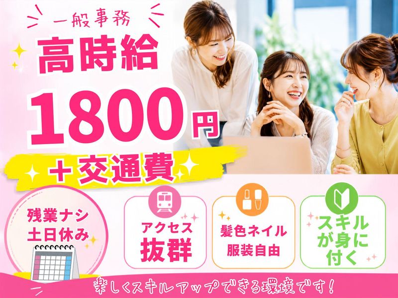 株式会社アルボス/六本木オフィスのアルバイト・バイト求人情報-12