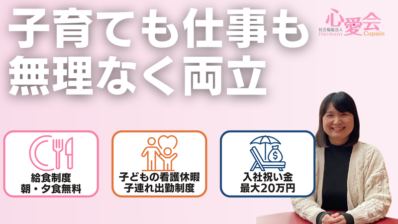 ハーモニー猪苗代のアルバイト・バイト求人情報-03
