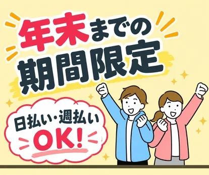 株式会社アイエス・スタッフ