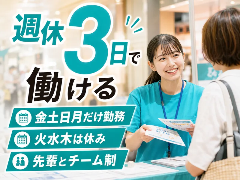 株式会社セレスコの求人・転職情報