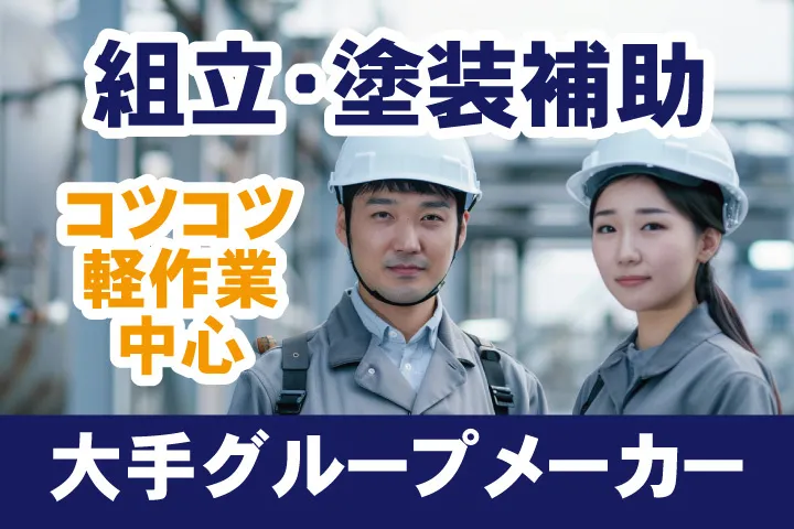 UTエージェント株式会社 西日本第一CU・西日本第二CUのアルバイト・バイト求人情報