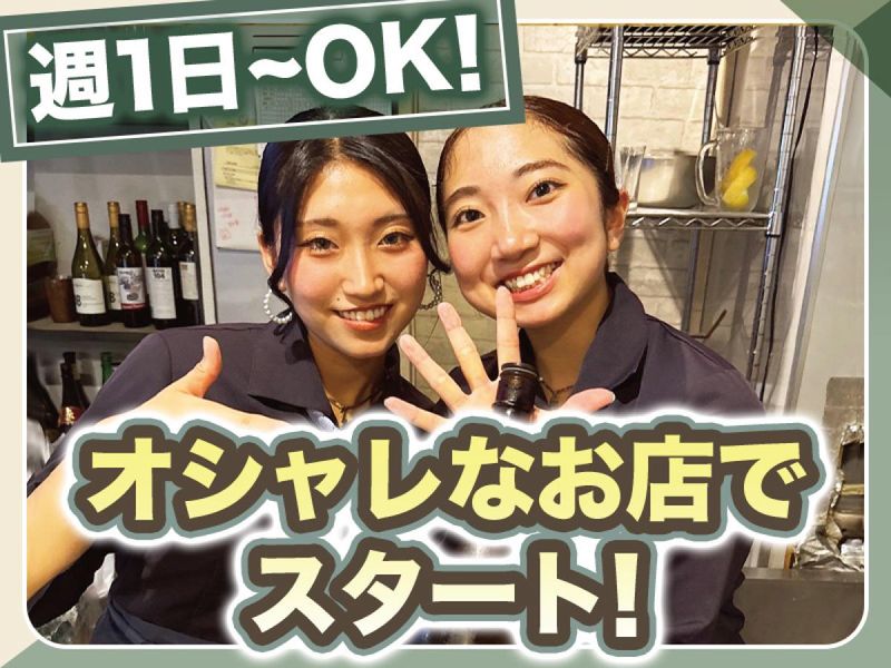 Yakitori Dining 花火 藤沢店のアルバイト・バイト求人情報-03