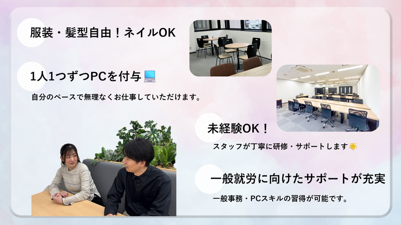 就労継続支援A型事業所　Vision Works西中島のアルバイト・バイト求人情報-04